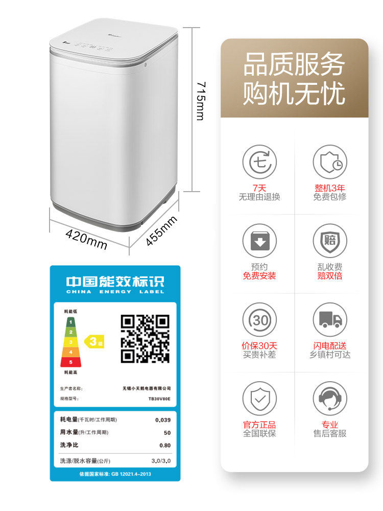  小天鹅领美洗衣机