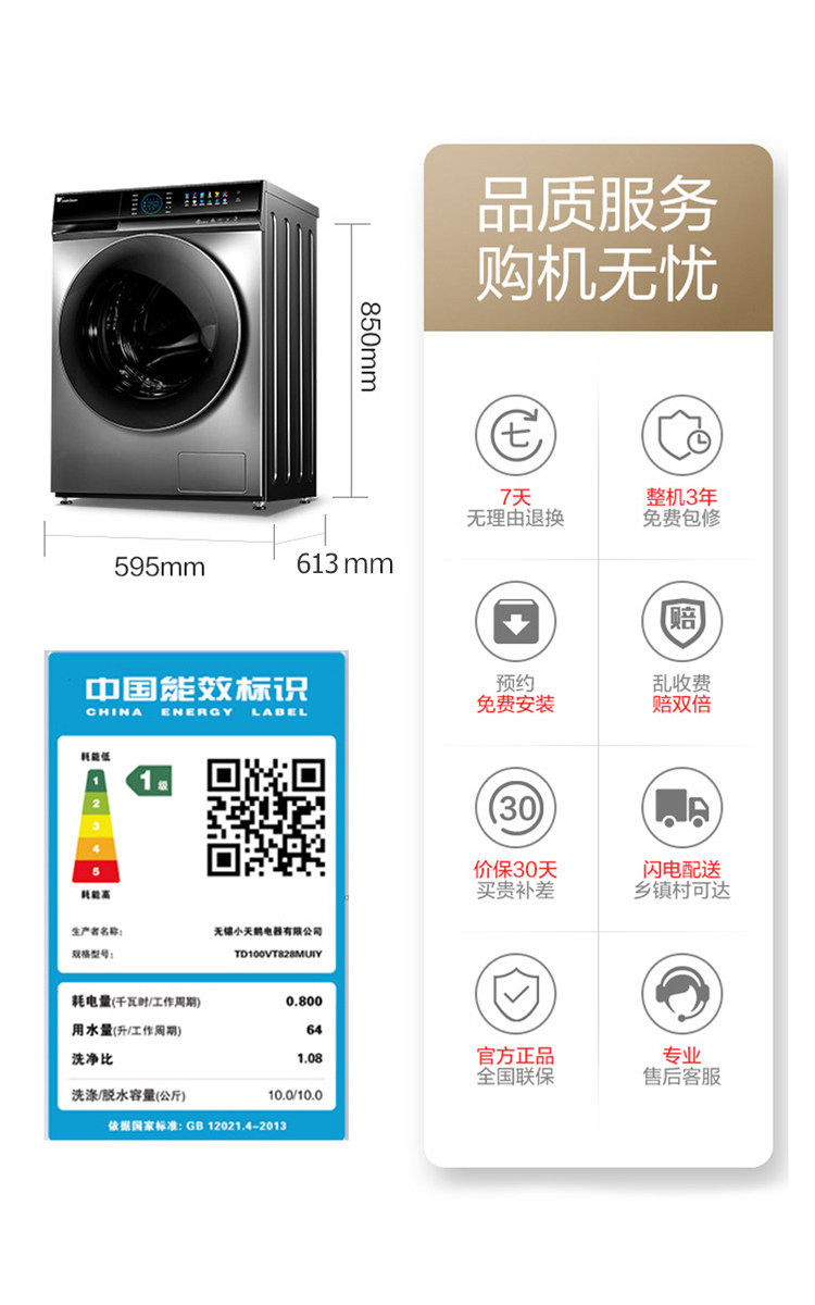 小天鹅全自动滚筒智能10kg洗衣机 小天鹅领美洗衣机