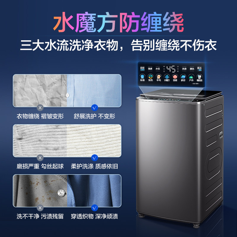 小天鹅洗衣机全自动彩屏家用水魔方 小天鹅领美洗衣机