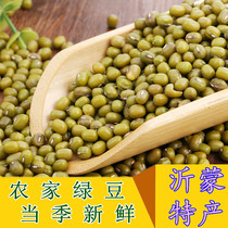 New goods farmhouse green beans raw bean sprouts cooked porridge green bean soup Wugu cereals coarse grain bulk legumes