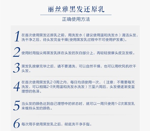 澳洲Restoria丽丝雅黑发还原乳渐变黑发乳，植物萃取，保税仓正品 - 图3