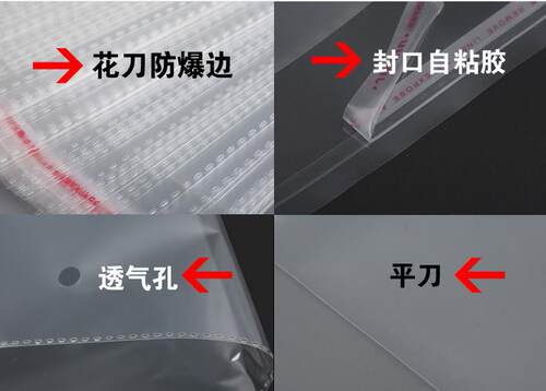 促销批自粘袋OPP不干胶袋服装透明塑料袋包装袋5*27加厚100个 - 图2