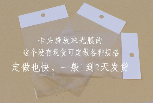 促销批自粘袋OPP不干胶袋服装透明塑料袋包装袋5*27加厚100个 - 图1