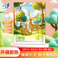 鹏吉顺暖贴冬季小鹿保暖热敷暖身腰腹肩足女