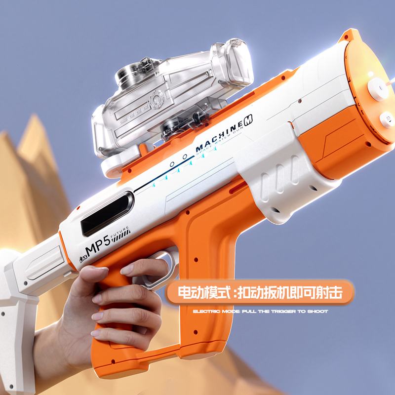 新款手自一体MP5电动水枪玩具喷水强力射程远儿童自动连发呲水枪