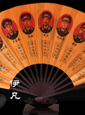 毛泽东周恩来刘少奇和十大元帅双面绢布折扇竹制骨架男女扇子会销