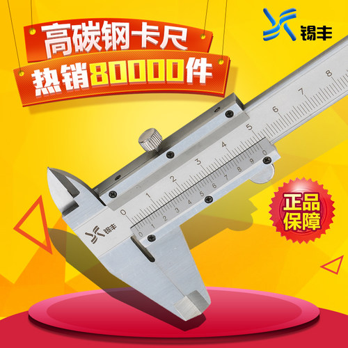 工业级卡尺 高精度游标卡尺0-150-200-300mm迷你卡尺非不锈钢卡尺 - 图0