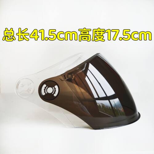 KCA-01 E3纽维202冬半头盔镜片面罩风镜挡风玻璃通用配件防晒高清 - 图1