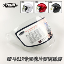 ym wild horse helmet lenses 607612619626633825830925 autumn and winter wind-proof universal anti-fog mask