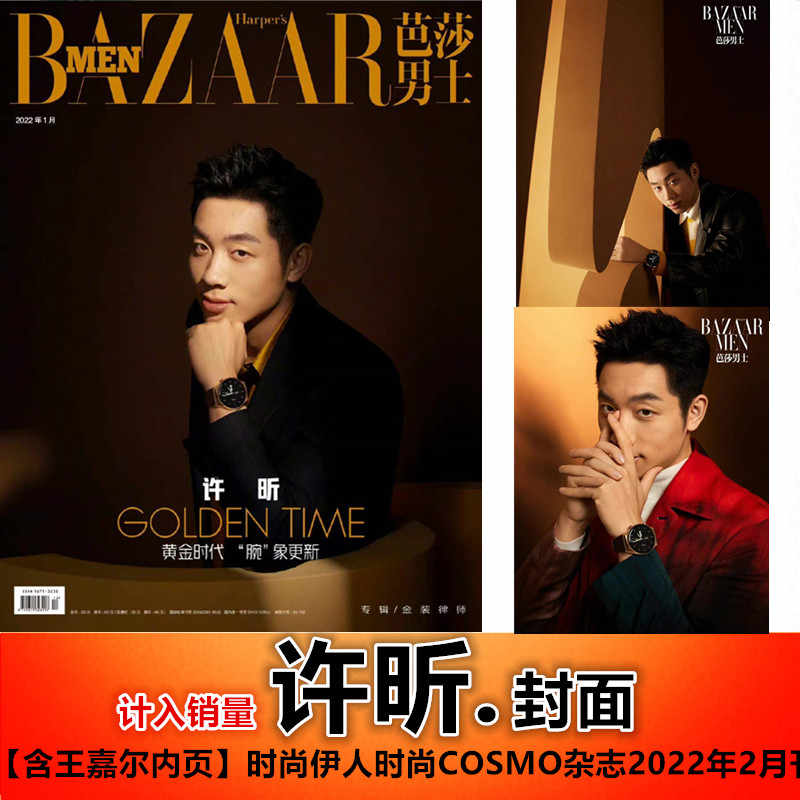 Bazaar1月 新人首单立减十元 22年3月 淘宝海外 Bazaar1月 新人首单立减十元 22年3月 淘宝海外