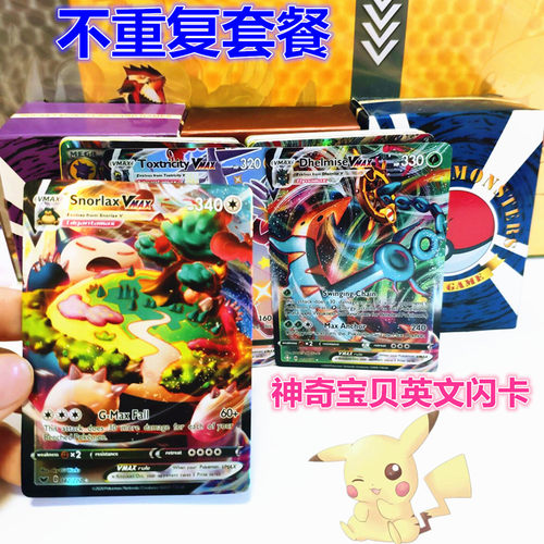 神奇精灵GX EX Vstar卡片英文卡牌Vmax宠物精灵TagTeam闪卡900 - 图2