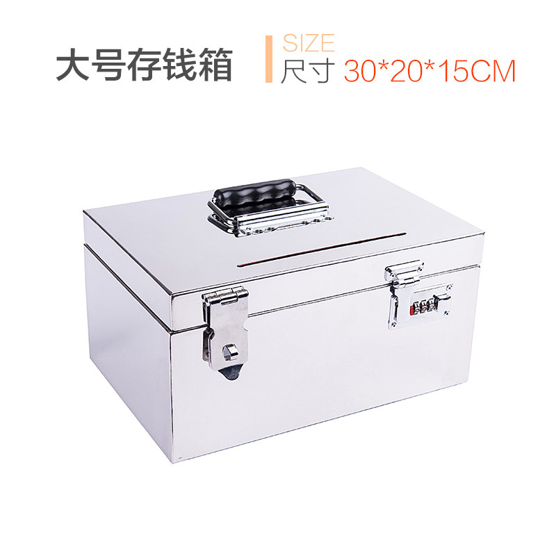 带锁密码箱盒子不锈钢存钱储物箱装硬币首饰盒储蓄罐保险箱收纳盒_虎窝淘