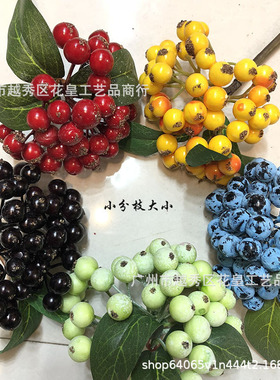 浆果 圣诞仿真浆果 仿真泡沫浆果 仿真浆果蓝莓果 牡丹果圣诞配件