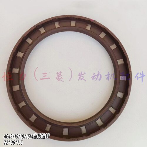 长安之星9/4500欧诺睿行M80三菱4G15/13曲轴油封曲前油封曲后油封 - 图1