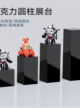 亚克力黑色方柱方块手办展示底座化妆品展台珠宝首饰品摆件道具架