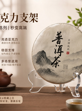 亚克力圆形盘展示架普洱茶饼支架瓷盘文玩工艺品唱片透明摆放托架