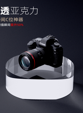 圆形展示架亚克力圆柱底座珠宝首饰化妆品香水展示台手办盲盒底托