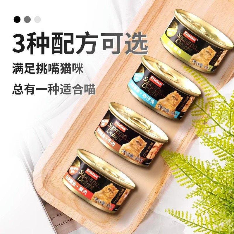富力鲜猫罐头猫咪零食24罐整箱实惠进口白肉罐头湿粮泰国原装营养,淘宝优惠券,粉丝福利购,淘宝优惠卷