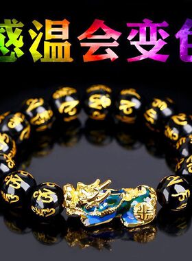 貔貅情侣手链男女黑曜石金色六字箴言貔貅好运如意佛珠链