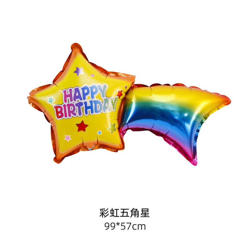 生日铝膜蛋糕彩虹太阳气球 周岁派对布置春游汽球ins风装饰场景惊