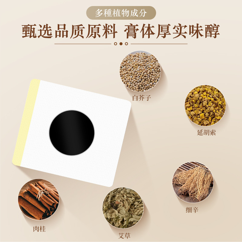 艾灸三伏贴祛湿艾草儿童成人冬病夏治去寒湿调理自发热温灸夏季_红精雕健康生活馆_居家日用-第4张图片-提都小院