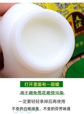 经典怀旧老国货友谊雪花膏
