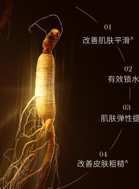 海萃尔人参贵妇抗皱发光精华油