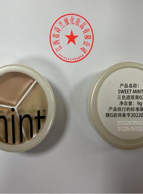 遮瑕膏三色遮瑕遮盖斑点