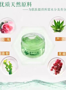上海女人清润芦荟胶150g清新绿茶润肤保湿男女面部芦荟凝胶老国货