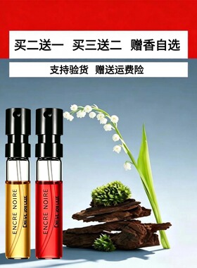白檀月光广霍加州美梦香水小样