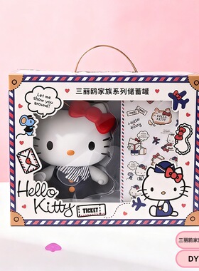正版HELLOKITTY存钱罐凯蒂猫公仔储蓄罐新年大礼物女孩生日