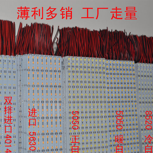 led硬灯条12vled灯带5630 5050 7020 8520柜台2835超薄灯箱柜低压 - 图0