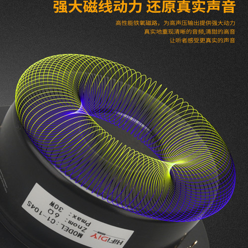 精全品牌 发烧4寸铝面板 进口铍铜丝边膜 高音喇叭单元C1-104S - 图2