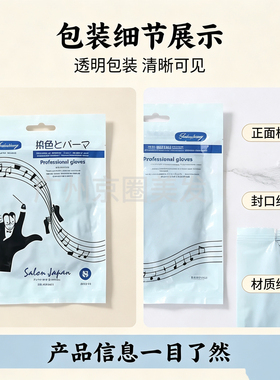 美发乳胶手套加厚专业烫染发廊洗头橡胶耐用防滑防水洗车黑色手套