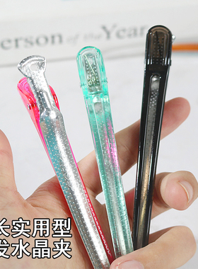 水晶夹子理发店无痕新款日式美发