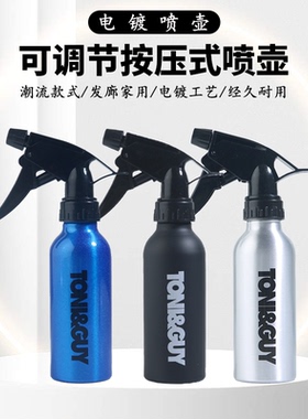 美发专业喷壶理发店专用喷水壶发廊铝制喷雾瓶超细雾喷水壶补水瓶
