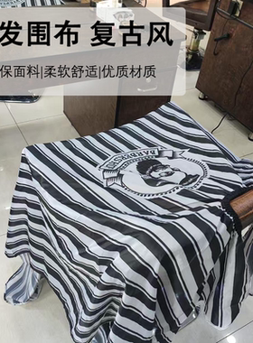 美发围布发廊专用加大龙