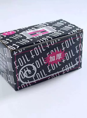 发廊烫发锡纸美发用品加厚型挑染