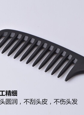 大齿梳防静电宽齿梳理发店卷发烫发专用梳子家用尖尾梳卷发梳长发