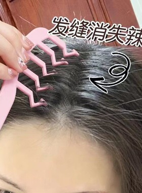 (9.95把)发根蓬松z字发缝梳造型梳高颅顶神器分发线交叉刘海定型