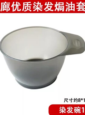 染头发梳子工具套装家用披