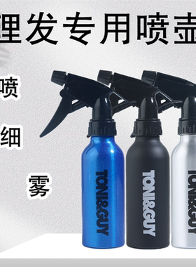 发廊专用美发喷水壶理发店专业铝