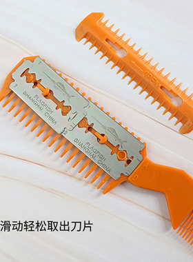 双面双面削削发器削发梳家用刘海