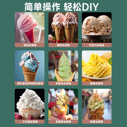 Small ice cream machine fully automatic home ice cream cone
