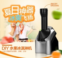 Automatic Ice Cream Machine Ice Cream Machine Home Electric Fruit Snow Pastry Manual Small Children Mini Making Machine