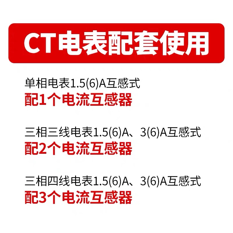 上三互 电流互感器CT电表计量用BH-0.66纯铜线100A到300A孔径30 - 图0