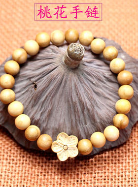 女士桃木清新双面桃花