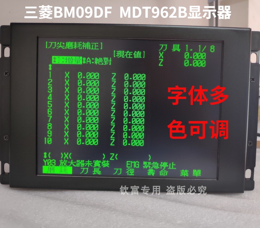 新款MDT962B-1A,BM09DF,MDT962B显示器M64 E60 M3系统用包邮-图0