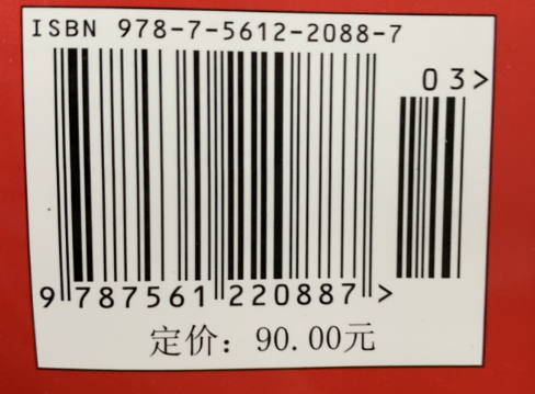 高等代数考研教案（北大第三版）9787561220887徐仲西北工业大学出版社旗舰店正版现货-图2