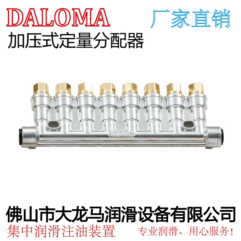 日本款DPB18加压式定量分配器 DPB15油路分油器容积式DPB110油排